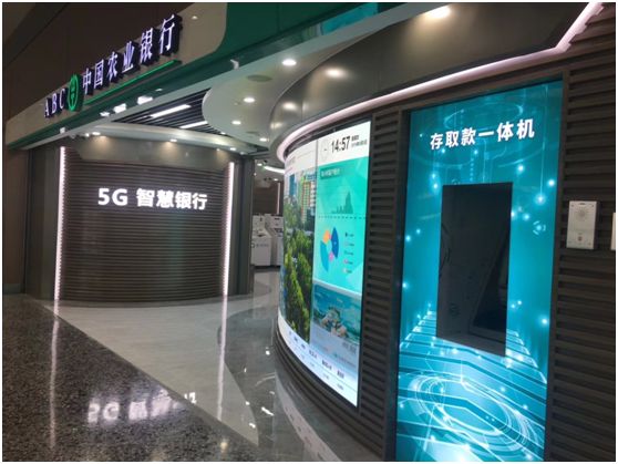 喜訊！中國農(nóng)業(yè)銀行中標