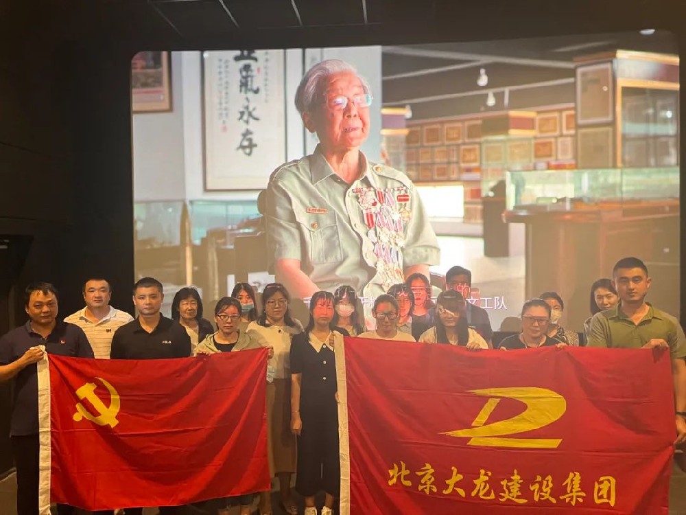大龍集團(tuán)黨委慶建國72周年紅色教育活動(dòng)